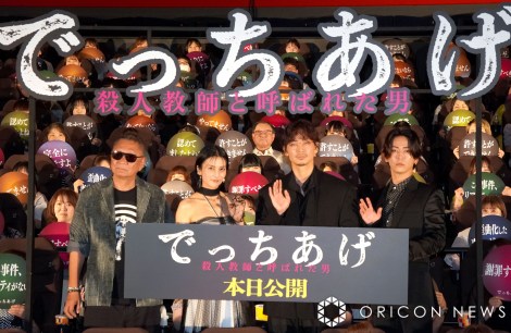 �f��w�ł��������@�`�E�l���t�ƌĂ΂ꂽ�j�x�������䂠�����ɓo�d�����i������j�O�r���j�ēA�č�R�E�A���썄�A�T���a�� �iC�jORICON NewS inc. 