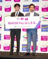 AEON Pay�w�VCM���\��x�ɏo�Ȃ����i������j�C�I���t�B�i���V�����T�[�r�X���s�����E���{�s��Y���A�R�c�F�V �iC�jORICON NewS inc. 