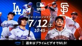 MLB�I�[���X�^�[�����ŏ��̏T���Ƀh�W���[�Y�΃u�������[�Y���z�M 7����3�T�܂ł̃X�P�W���[������ 