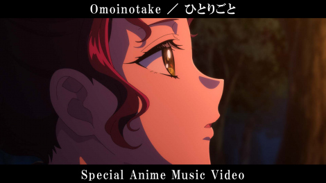 �G���f�B���O�e�[�}�u�ЂƂ育�Ɓv�A�j��MV���J����iC�j�����āE�C�}�W�J�C���t�H�X�^�u�򉮂̂ЂƂ育�Ɓv����ψ��� 