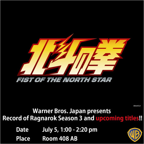 （C）武論尊・原哲夫／コアミックス, 「北斗の拳」製作委員会 