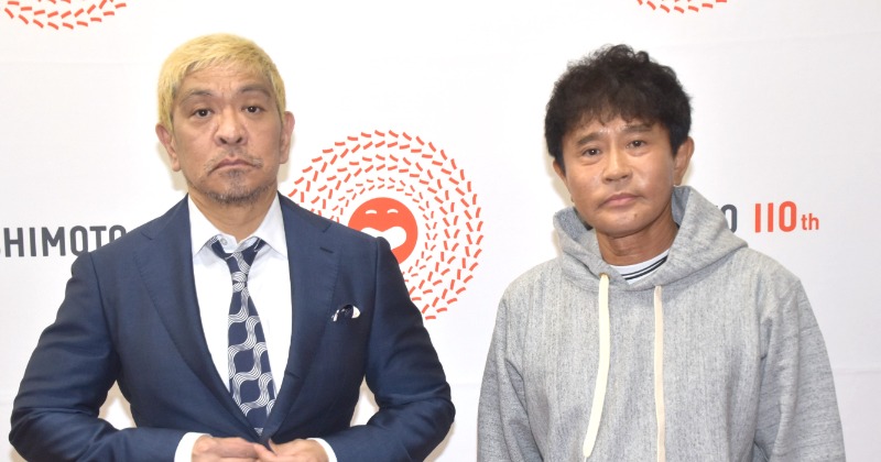 ダウンタウンDX』31年8ヶ月の歴史に幕 ダウンタウン不在のまま終了