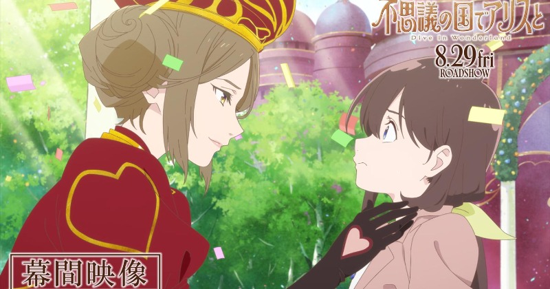 P.A.WORKSが描く“新しいアリス”の世界『不思議の国でアリスと』原菜乃