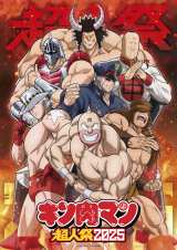 �w�L�����}�����l��2025�x�C�x���g�r�W���A�����J�@�L�����}���A�e���[�}���A�o�b�t�@���[�}���璴�l�������W�� 