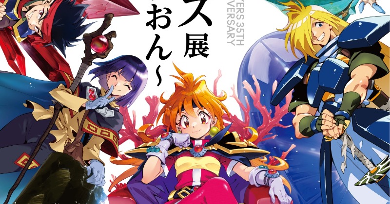 値下げ可能　スレイヤーズ展 ～ごぅずおん～　Bセット　ゼロス　10点セット 値下げ可能 スレイヤーズ展 ～ごぅずおん～ Aセット ゼロス