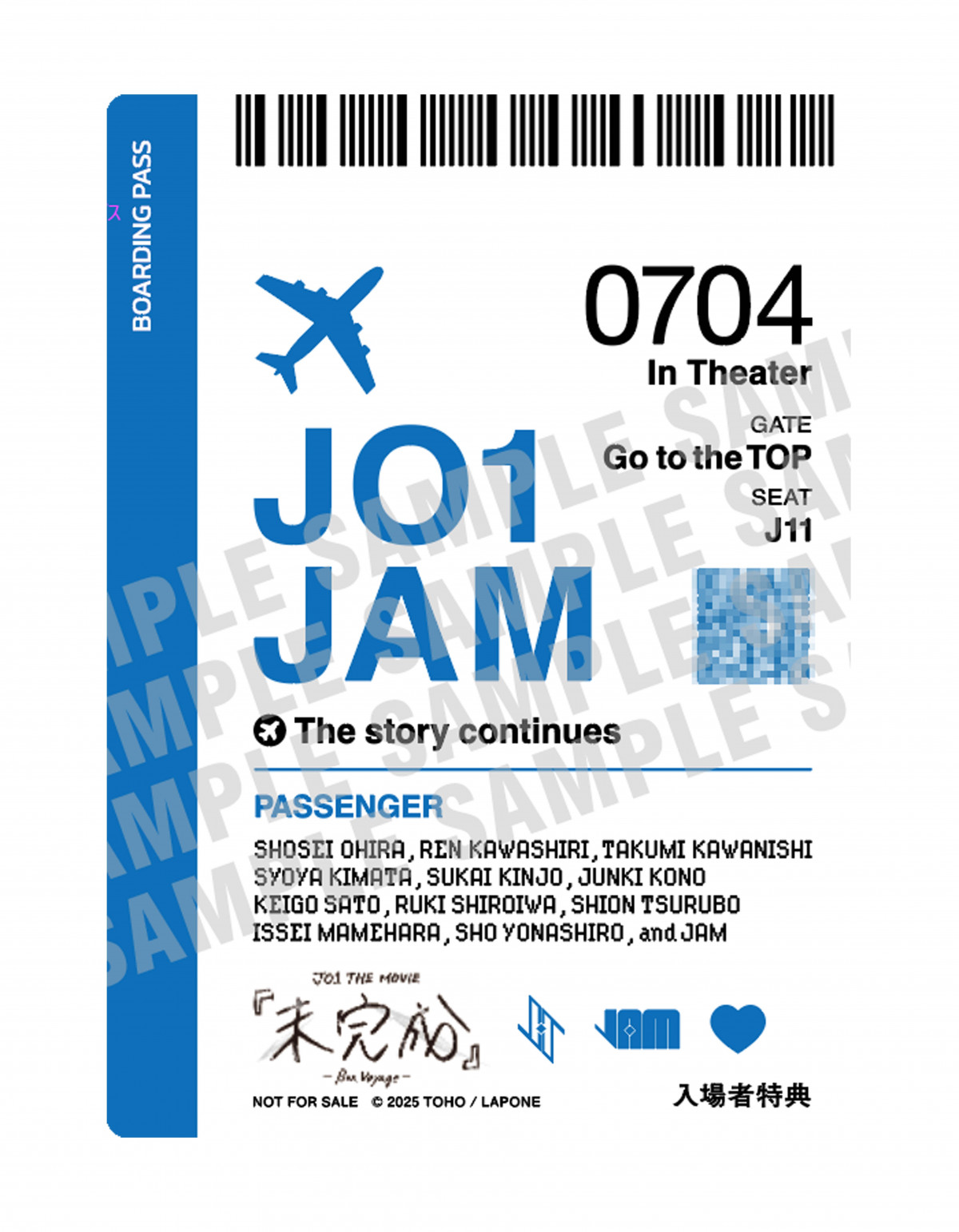 JAPAN JAM チケット 2枚 特典ボックス