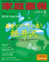 7��1�������w�ƒ���8�����xPL�ŕ\�� 