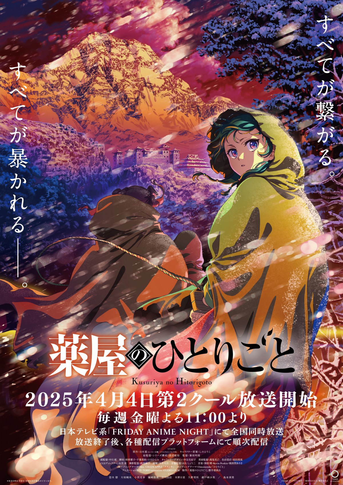 薬屋のひとりごと　或る夏の追憶 薬屋のひとりごと 14 by Natsu Hyuuga | Goodreads