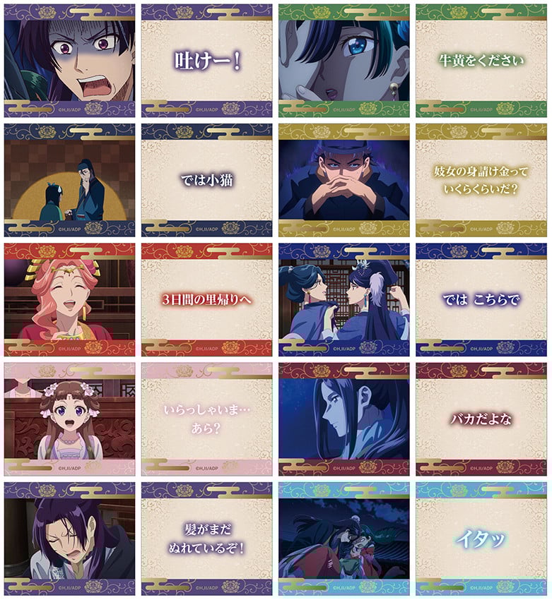 薬屋のひとりごと 雨宿り　百物語　猫猫　壬氏　ポストカード　計12枚 最終回目前！『薬屋のひとりごと』“百物語”“雨宿り”テーマに猫猫＆壬氏