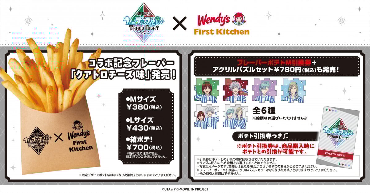 ダイの大冒険 ウェンディーズ ファーストキッチン コラボ ステッカー 全8種類 ダイの大冒険 ウェンディーズ ファーストキッチン コラボ