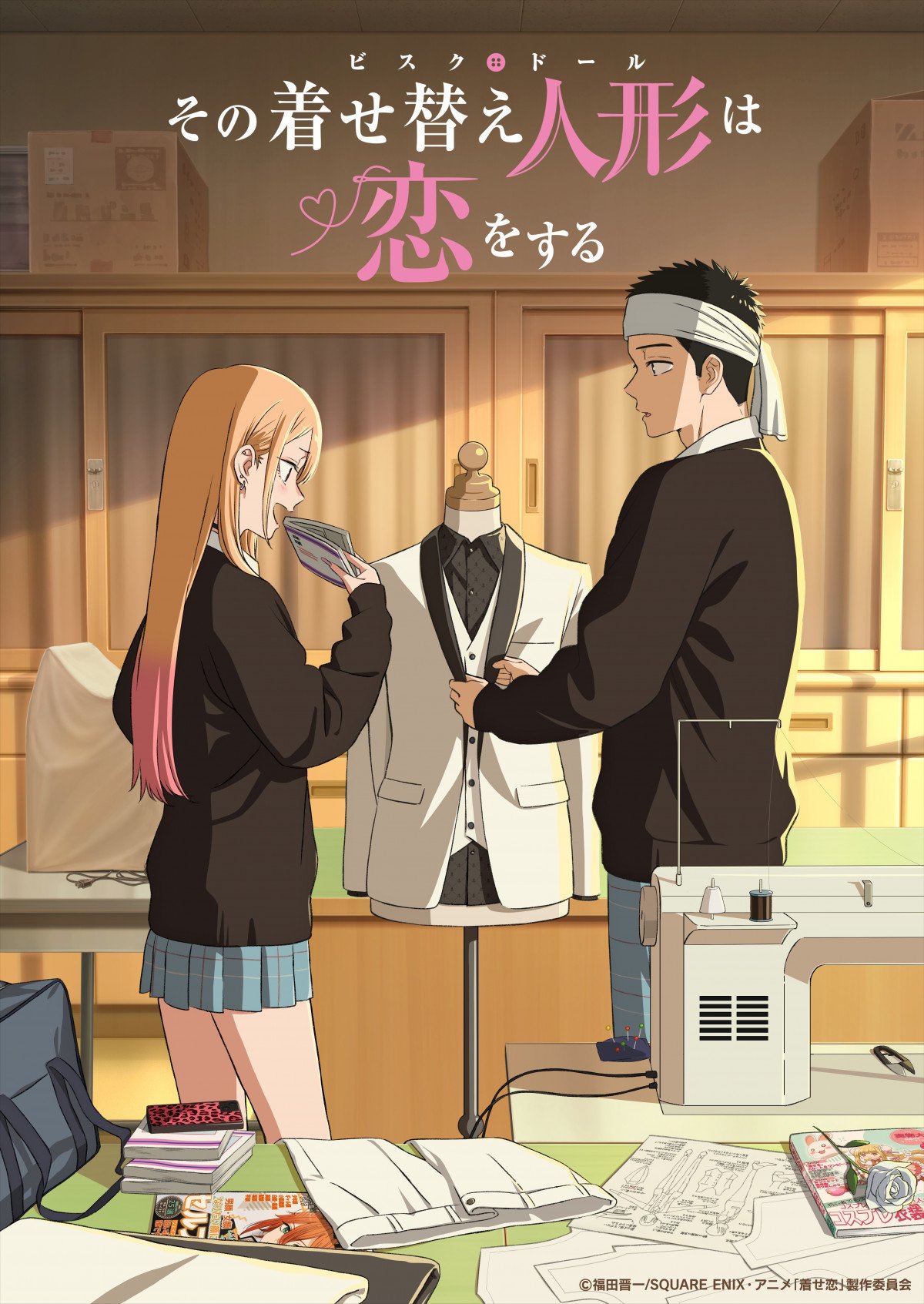 その着せ替え人形は恋をする』第2期PV公開 追加キャストに村瀬歩、小松昌平ら6人【コメント全文】 | ORICON NEWS