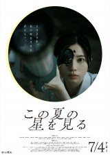 �f��w���̉Ă̐�������x�i7��4�����J�j�|�X�^�[�r�W���A�� �iC�j2025�u���̉Ă̐�������v����ψ��� 