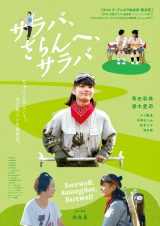 �u�Z�҉f��w�T���o�A�����ցA�T���o�x9��26�����P�ƌ��J����iC�j�e���r�}�����j�I�� 