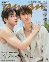 ドラマ共演・Snow Man向井康二&March、“密度高め”『anan』表紙 壁ドン・顎クイも実践 