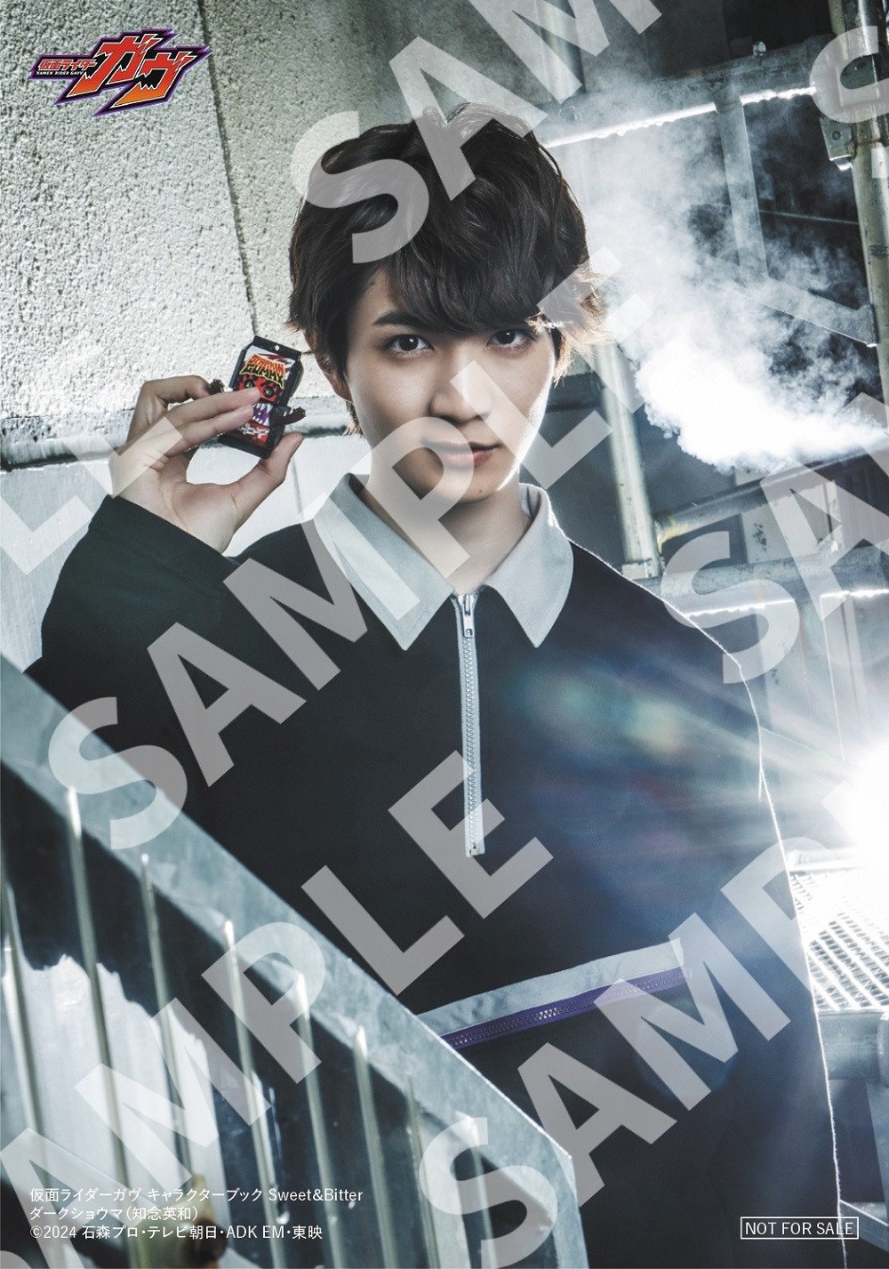 画像・写真 | 『仮面ライダーガヴ』公式キャラクターブック第2弾