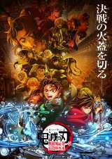 『鬼滅の刃』無限城編の劇場グッズ公開 胡蝶三姉妹髪飾りクリップセット、描き下ろしイラストのアクスタ&マフラータオルなど 