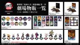 【送料無料】鬼滅の刃 無限城編 映画グッズセット3点 ufotable on X: 