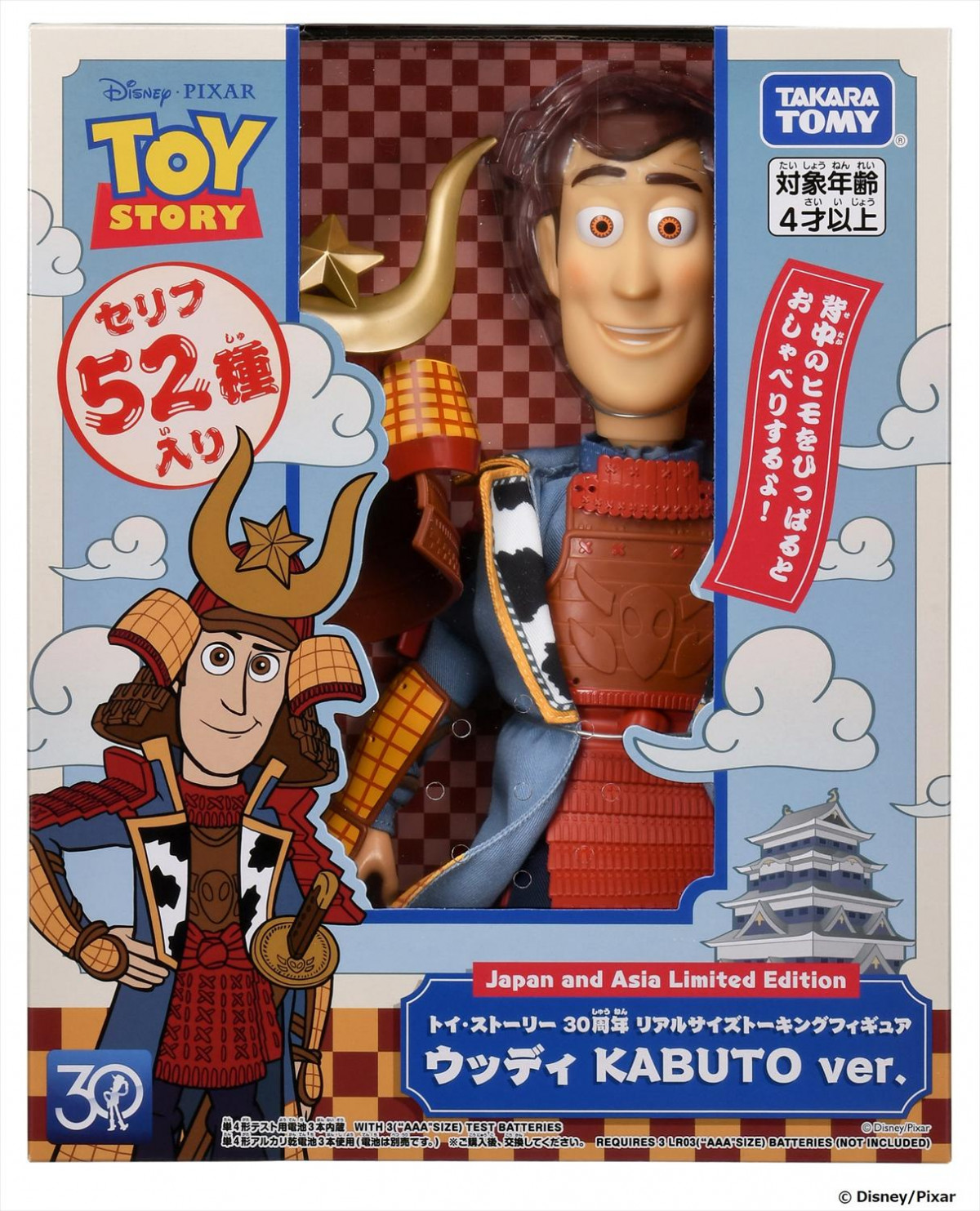 画像・写真 | タカラトミー、『トイ・ストーリー』30周年を記念