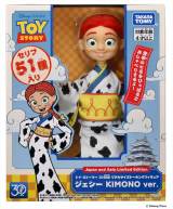 ���A���T�C�Y�g�[�L���O�t�B�M���A�V���[�Y �W�F�V�[KIMONO Ver. 