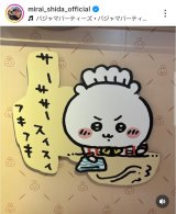 �u�c�����u�������ł��q�l�����`�H�ׂ��v (�ʐ^�̓C���X�^�O����@mirai_shida_official���) 