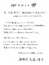 �u������Ѓp���N�`���A���v�����𔭕\������X���q�u�菑���v�R�����g 