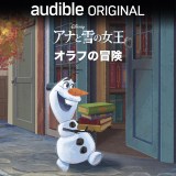 アナと雪の女王」「カーズ」「スター・ウォーズ」オリジナル