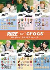 RIIZE、“夏のひととき”をさわやかに表現 アントンはギター演奏も
