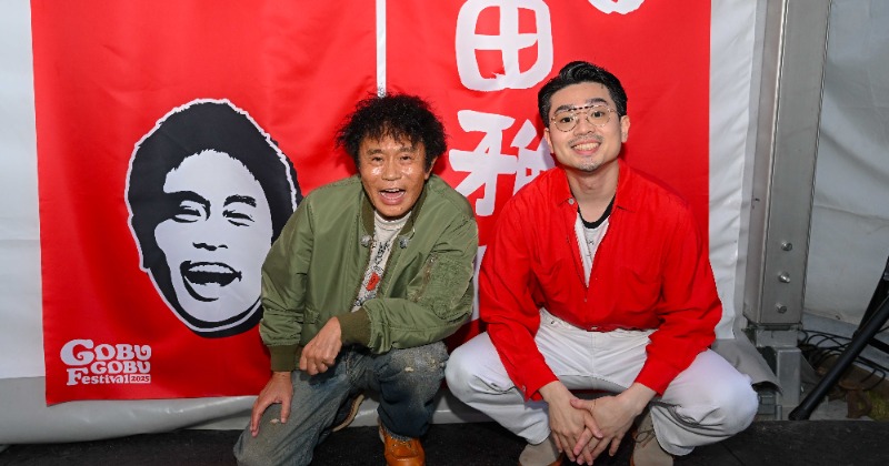 浜田雅功、ハマ・オカモトと親子ツーショット『ごぶごぶフェス2025