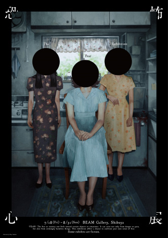 7��18������J�Â���u���|�S�W�v�̃I���^�i�e�B�u�|�X�^�[�iC�j2025�u���|�S�W�v���s�ψ��� 