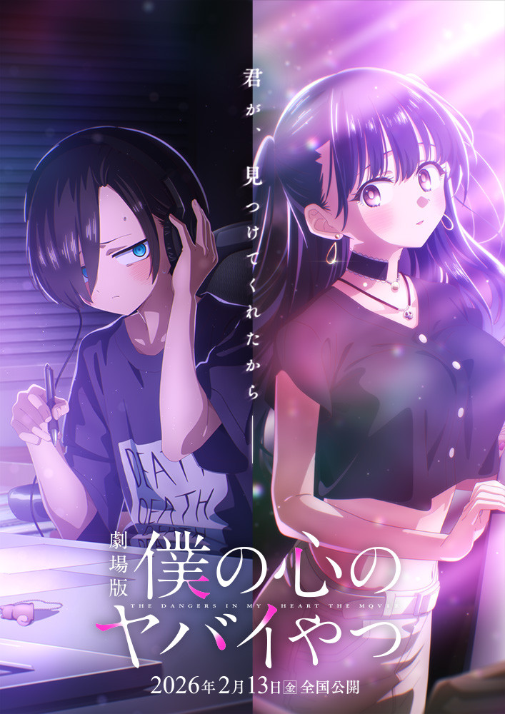 桜井のりお展　僕の心のヤバイやつ　レンチキュラー　複製原画　山田杏奈　市川京太郎 Amazon.co.jp: 僕の心のヤバイやつ 高精細複製原画 僕ヤバ 市川