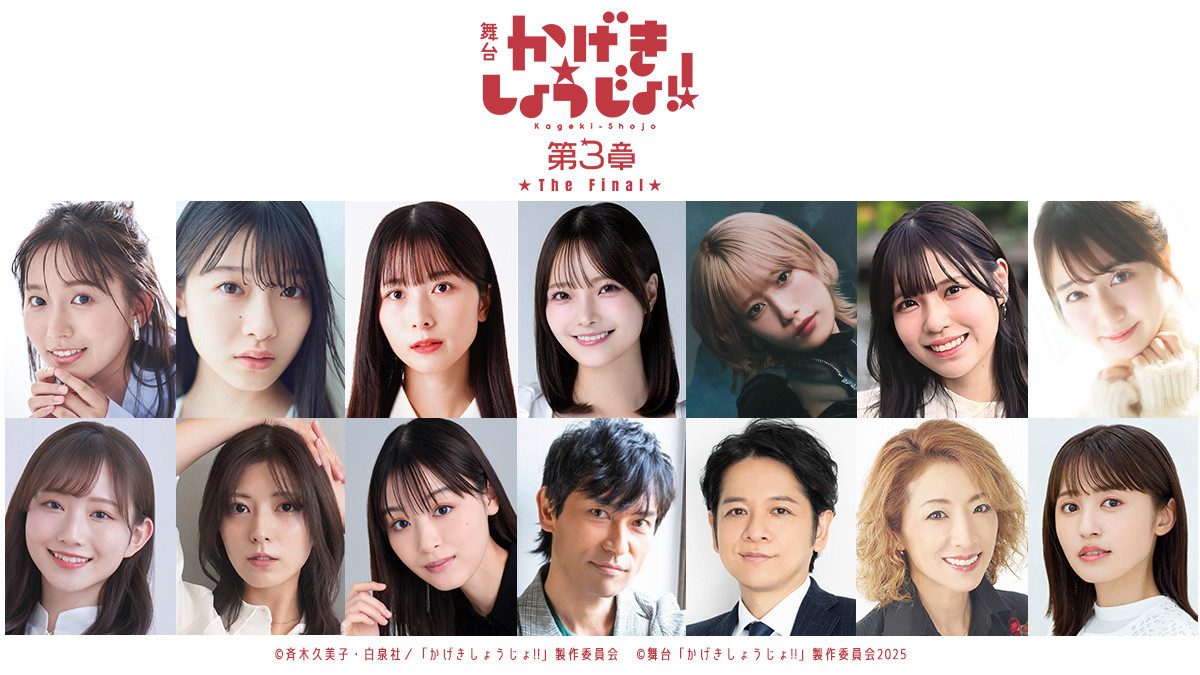 ☆特典３点付き [斉木久美子] かげきしょうじょ11巻+ON STAGE TVアニメ絶賛放送中！『かげきしょうじょ！！』11巻＆初の公式