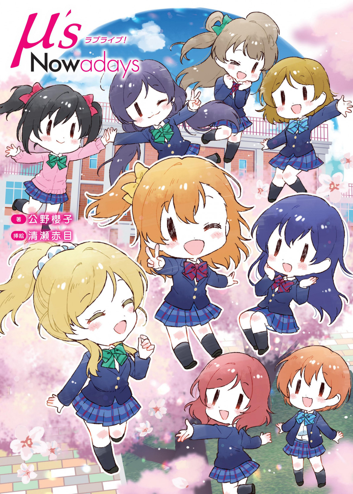 画像・写真 | 『ラブライブ！』シリーズ15周年のアニバーサリー企画