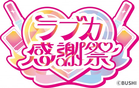 �u���u���C�u�I�V���[�Y�v15���N�A�j�o�[�T���[��攭�\ 