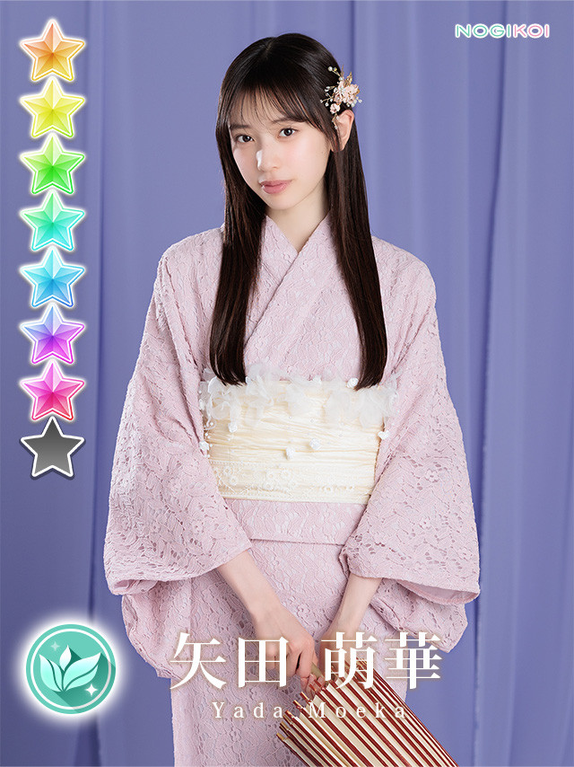 乃木坂46 生写真 矢田萌華 2025 浴衣　座りヨリ 乃木坂46 生写真 矢田萌華 2025 浴衣 座りヨリ - メルカリ