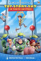 �����X�J�C�c���[�ł͊��Ԍ���Łu�C�}�W�l�[�V�����Ђ낪���� TOY STORY SKY IN TOKYO SKYTREE�v���J�� 