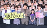 EX『誘拐の日』キャスト登壇イベントに出席した(左から)江口洋介、内田有紀、斎藤工、永尾柚乃、深澤辰哉(C)ORICON NewS inc.
