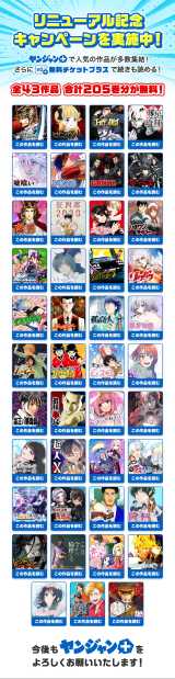 S43i205J (C)Shueisha Inc. All Rights Reserved. 