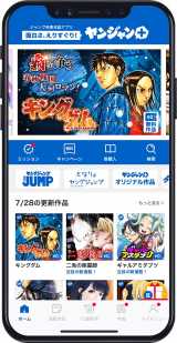 wW+xɖ̕ύX S43i205J (C)Shueisha Inc. All Rights Reserved. 