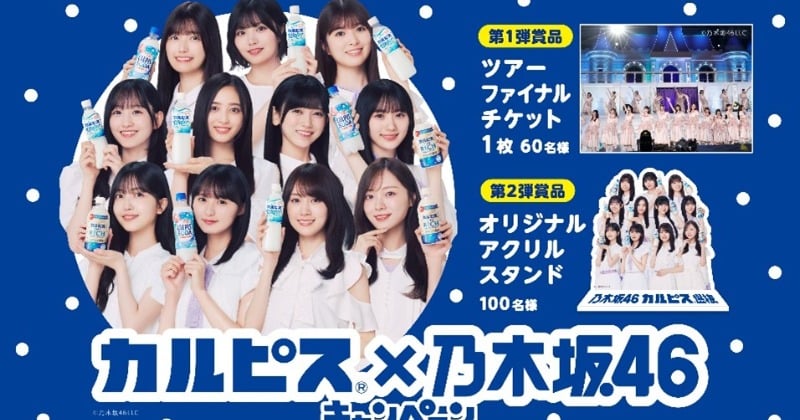 [乃木] 乃木坂可爾必思11人選拔