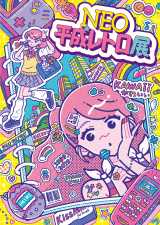 �wNEO�������g���W�x 