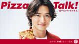 �uPizza Talk! ���n���~�s�U�сv�ɏo������R�茫�l 