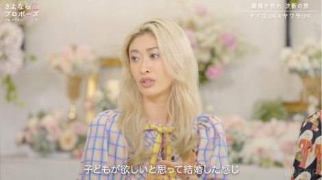 �w����Ȃ�v���|�[�Y via �X�y�C���x��6�b���iC�jAbemaTV, Inc. 