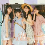 乃木坂46、39thシングル『Same numbers』ミュージックビデオ公開