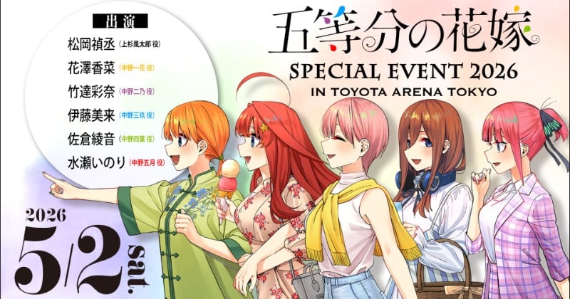 五等分の花嫁展 入場特典 　一花　二乃　三玖　四葉　五月 フライヤー・チラシ6種 五等分の花嫁 五等分の花嫁展 一花 二乃 三