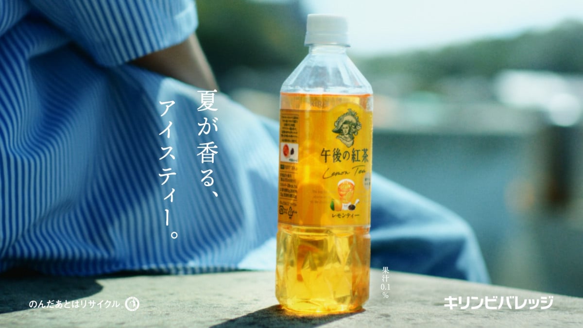 【非売品】目黒蓮　中条あやみ　午後の紅茶　キリン　KIRIN　パネル 目黒蓮 中条あやみ 午後の紅茶 キリンビバレッジ 非売品