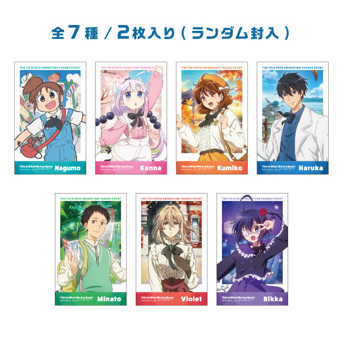 画像・写真 | 京都アニメーション感謝イベント 新イラスト