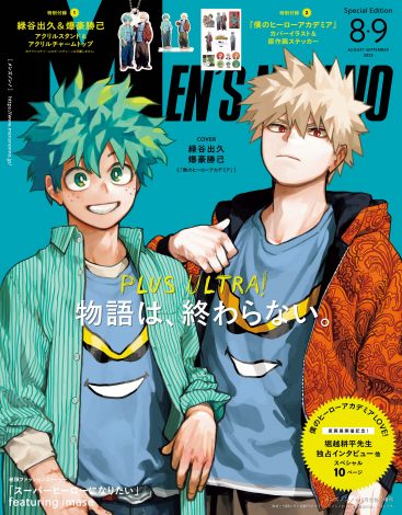 ポスター4枚セット ヒロアカ 原画展 爆豪勝己 緑谷出久 僕のヒーローアカデミア グッズ情報 on X: 
