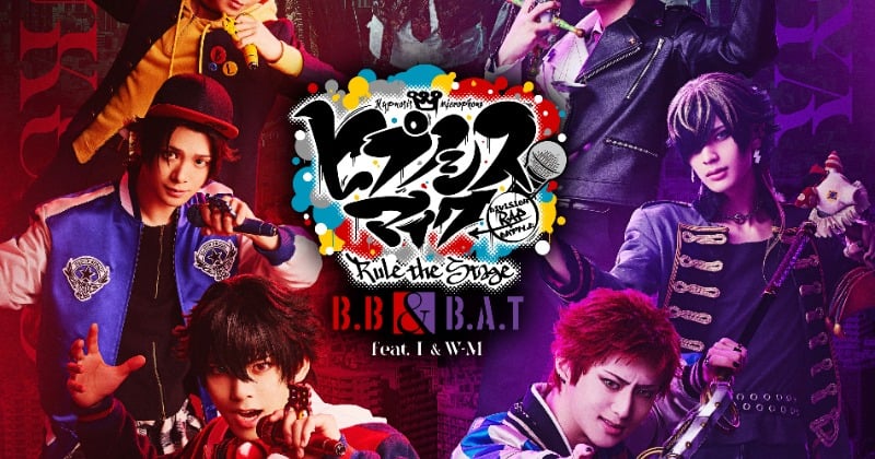 ヒプステ』Buster Bros!!! Bad Ass Temple feat. 糸の会 WESTEND