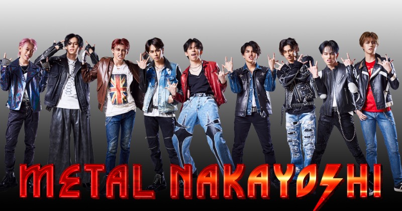 超特急式トンチキメタルソング”「メタルなかよし」7月4日に記念日登録