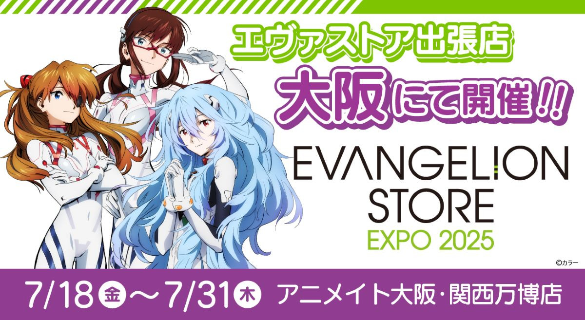 大阪万博 アニメイト エヴァンゲリオン　真希波　マリ　10個 関西万博 アニメイト エヴァンゲリオン 真希波・マリ・イラスト